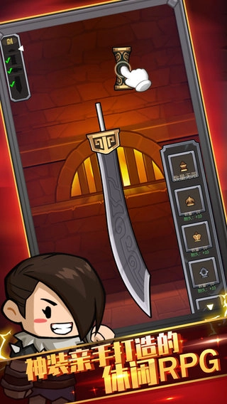 最强武器召唤图1