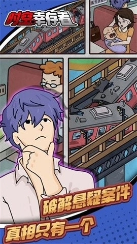 时空幸存者游戏安装