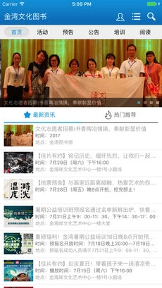 金湾文化图书图2