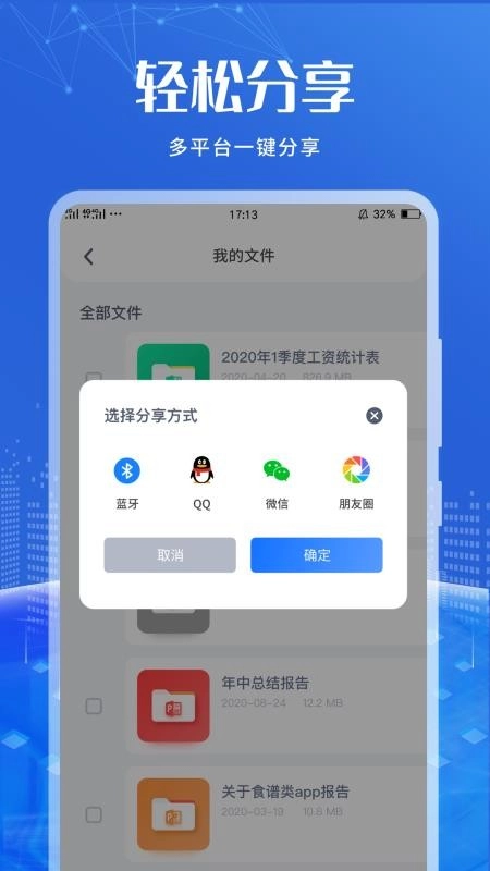 办公文档编辑图3