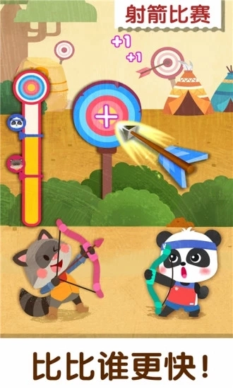 奇妙运动日游戏图3