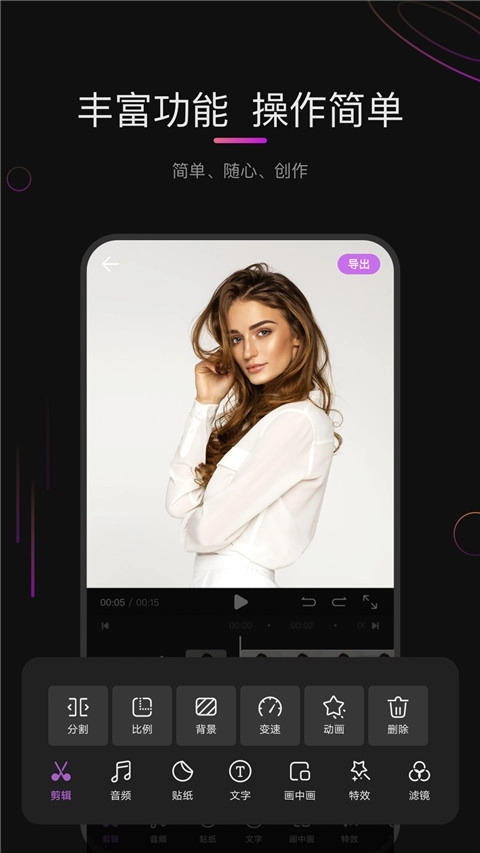 花瓣剪辑免费手机版(3)