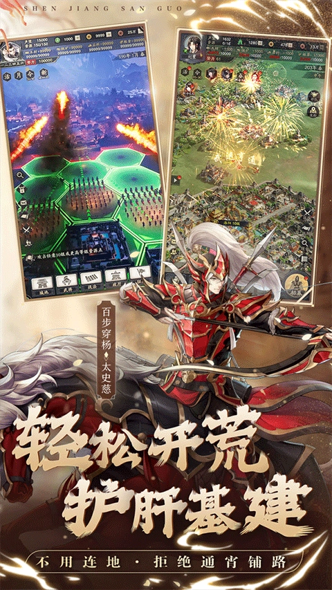 神将三国红包版图2