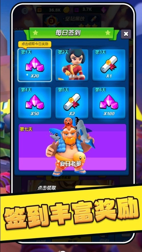 乱斗吃鸡模拟器图4