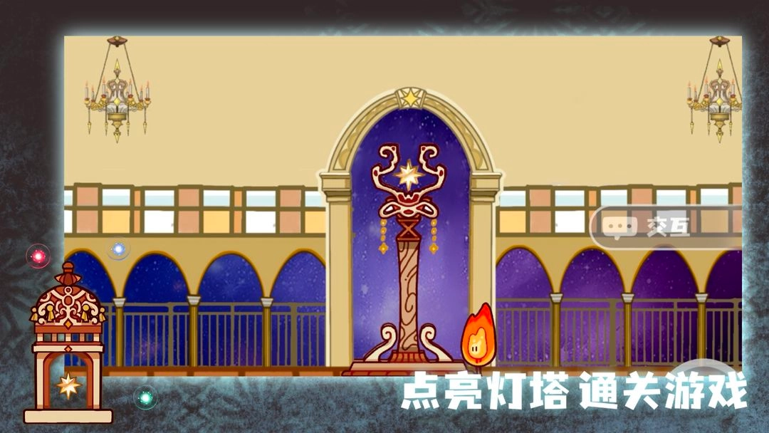 微光精灵安卓版图1