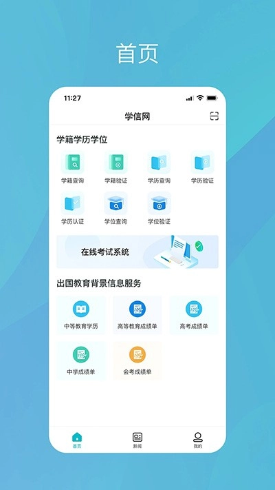 学信网图4