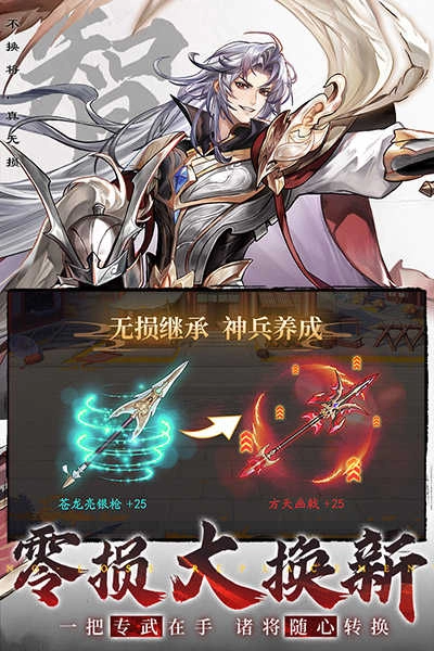 三国云梦录2025图3