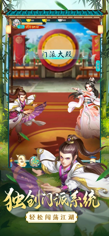 亂世江湖游戲圖3