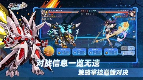 赛尔号巅峰之战图5