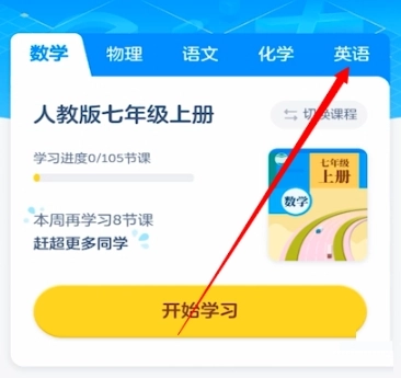 洋葱学园免费版图7