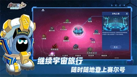 赛尔号巅峰之战图2