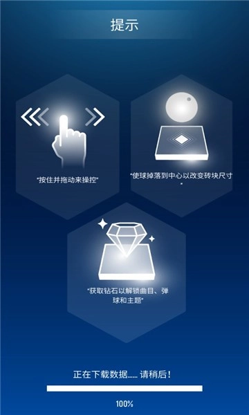 节奏弹球正版图2