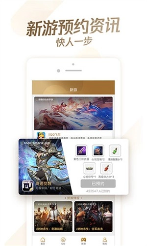 心悦俱乐部免费版图3