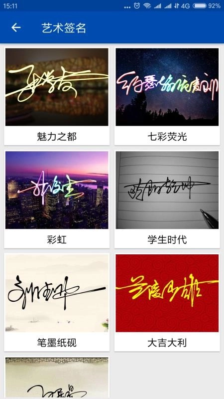 彩虹艺术签名(4)