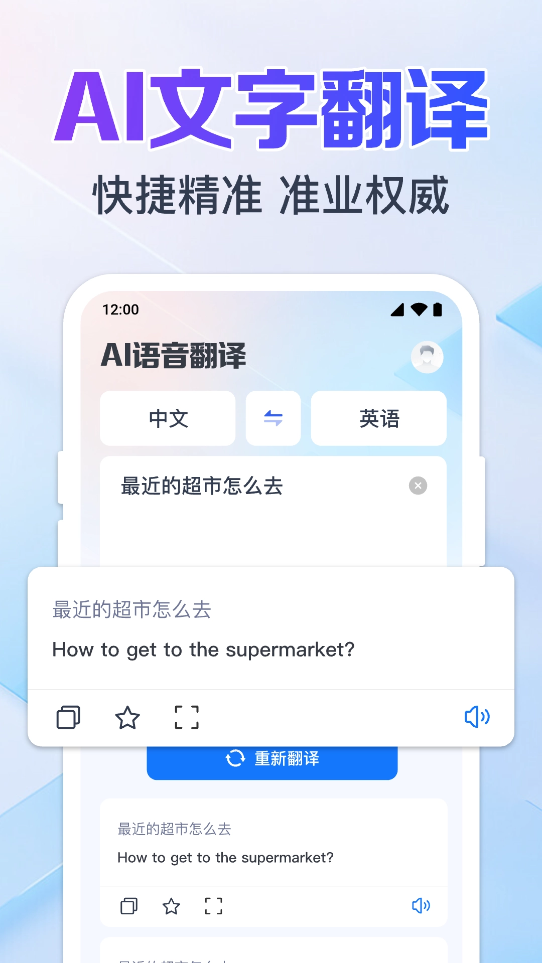 拍照实时翻译图4