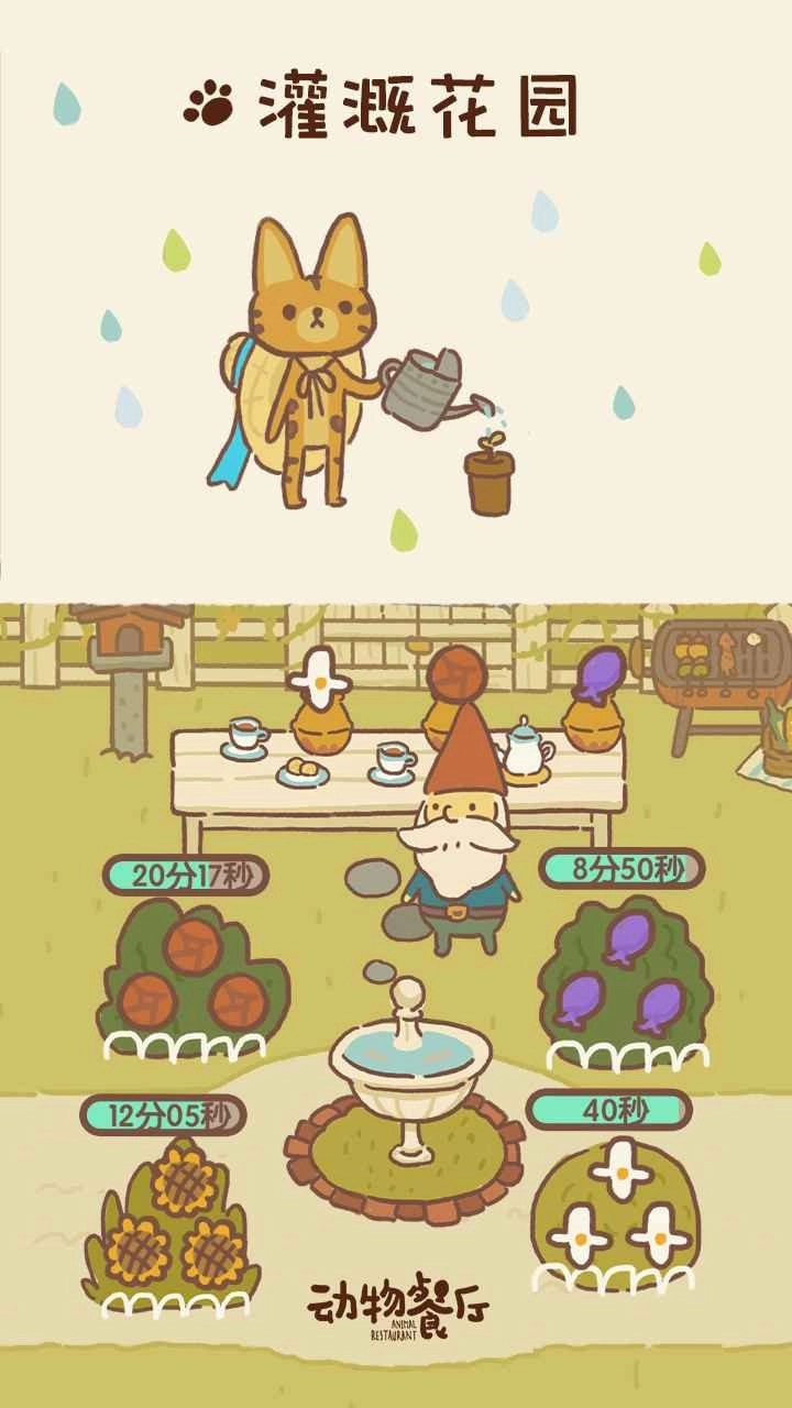 动物餐厅中文版图6
