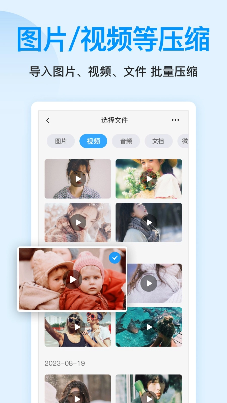 压缩文件查看器图3