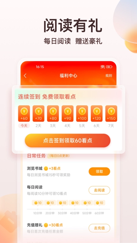 点众小说截图3