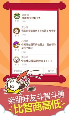 史小坑的爆笑生活1手机版图1