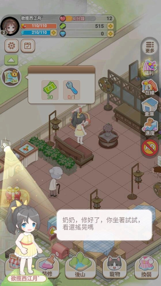 我在乡下开餐馆图1