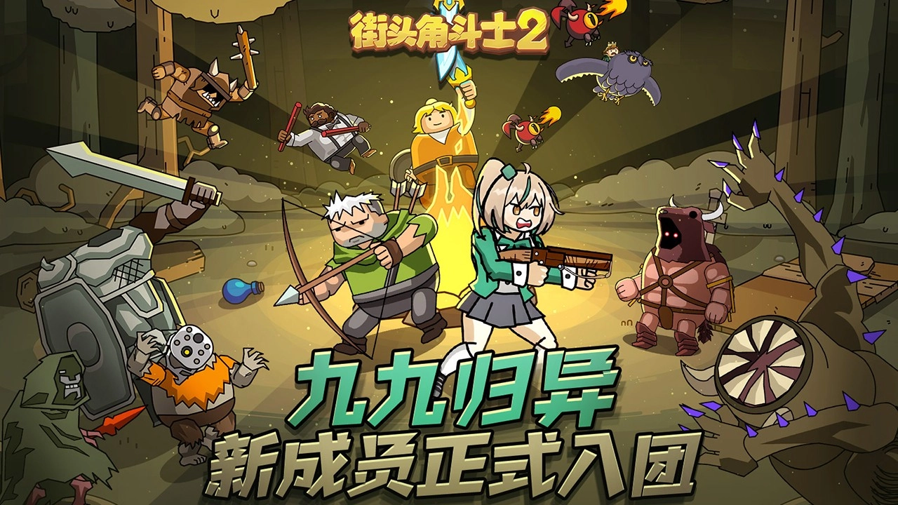 街头角斗士2安卓版(4)