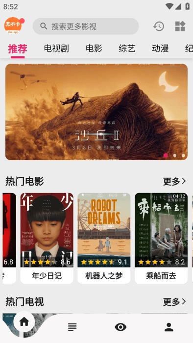 真不卡影视2026图2