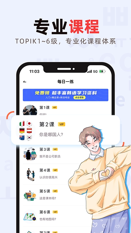 韩语GO学习背单词图3