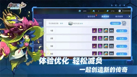 赛尔号巅峰之战图4