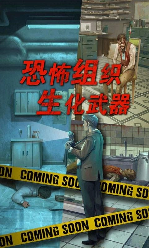死无对证中文版5