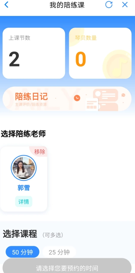一起练琴小提琴图2