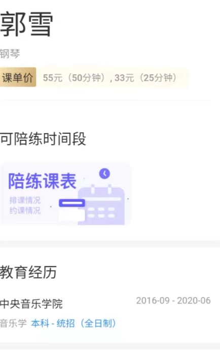 一起练琴小提琴图4