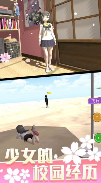 少女人间奇遇(4)