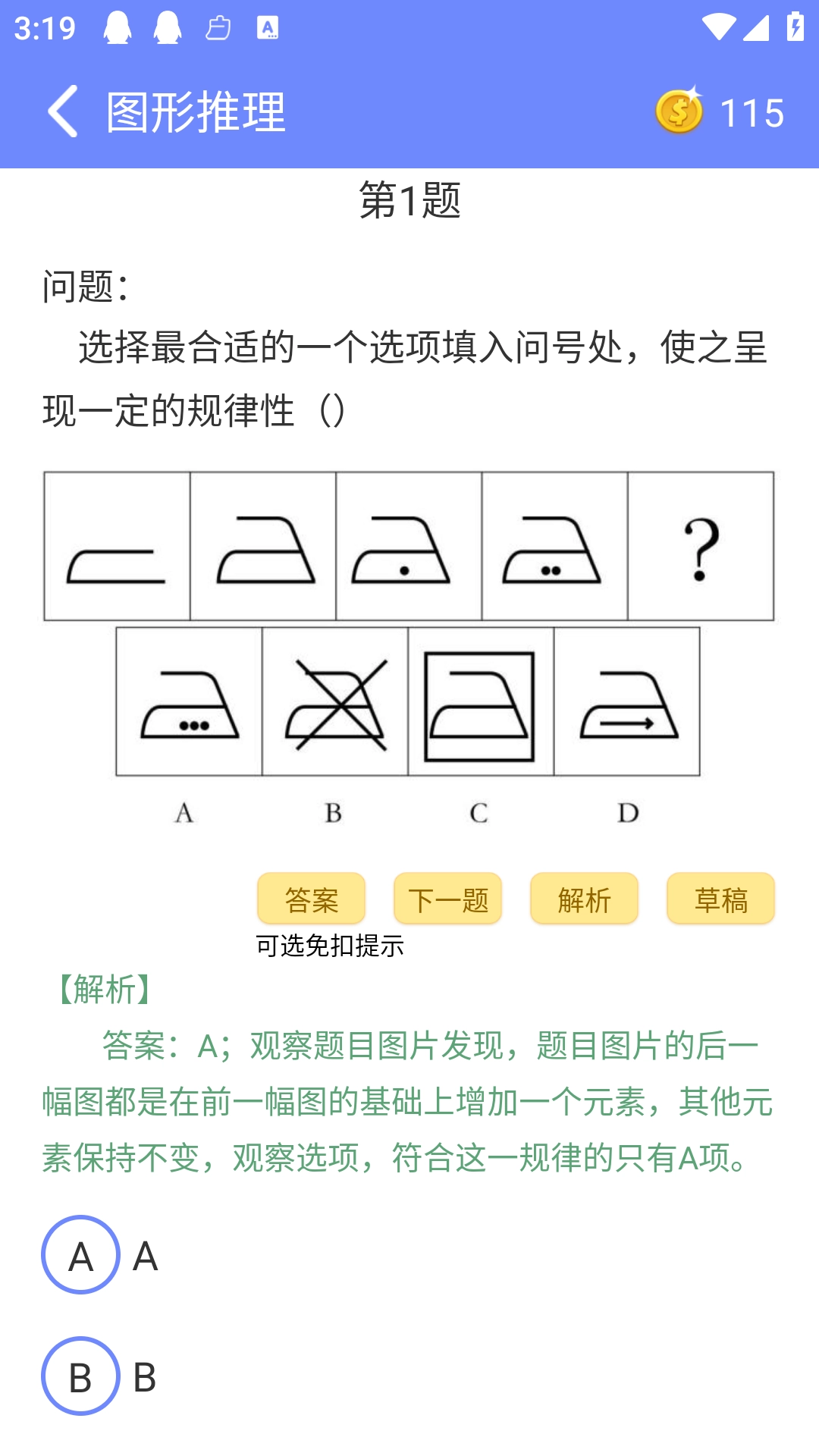 趣味数学图5