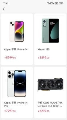 淘赢商城手机版图3