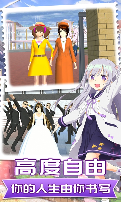 梦想校园恋爱图2