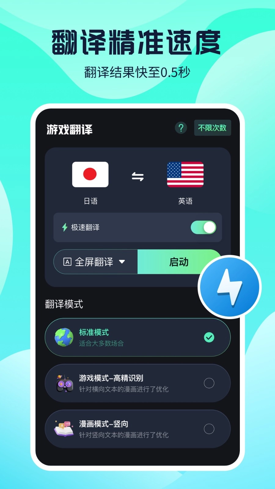 游戏翻译图3