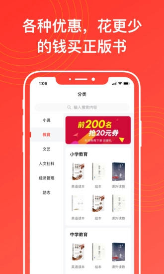 江苏书展最新版(2)