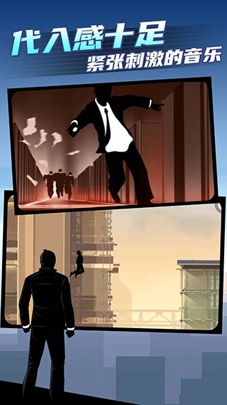 矢量跑酷2汉化版图3