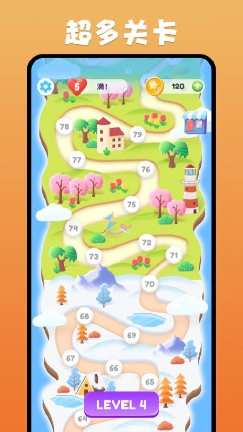 开心消三消游戏图2