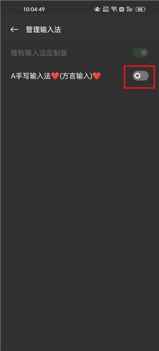 手写输入法中文版图11