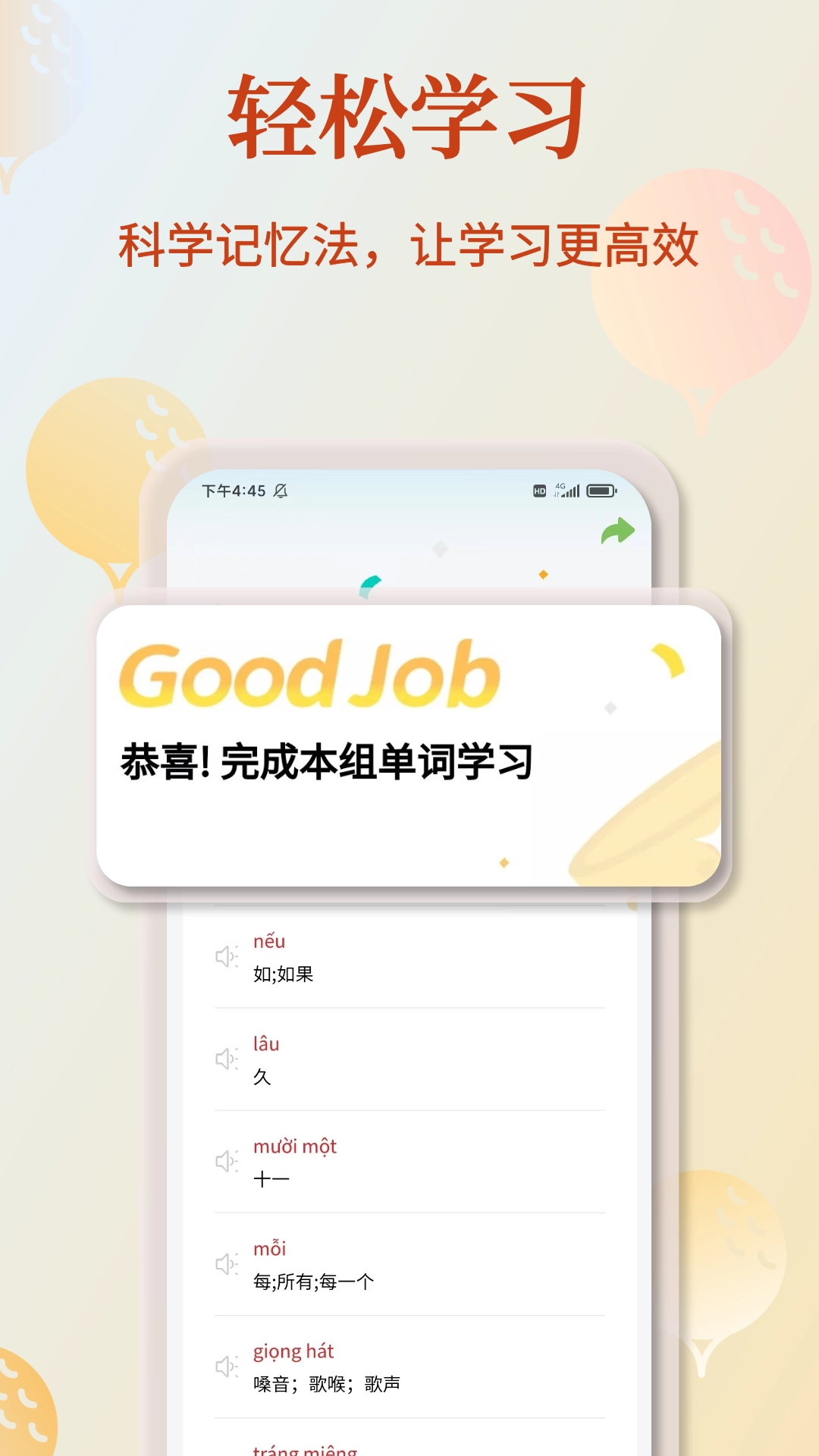 越南语单词王图4