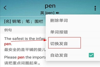 墨墨背单词无限版图9