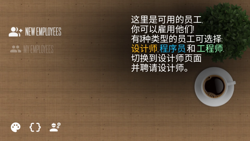 设备大亨汉化版图4