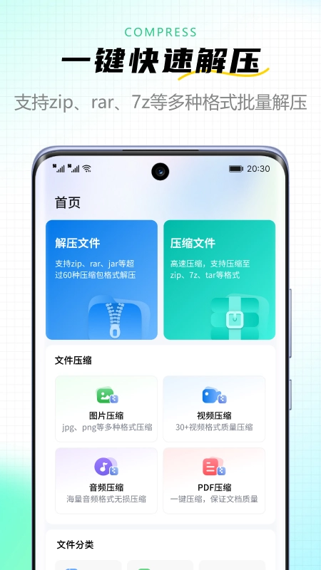 金舟ZIP解压缩图3