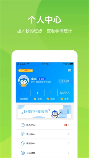 悠数学学生版图4