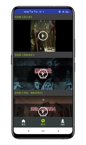 金魂影视安卓版(1)