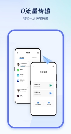 极速换机克隆图3