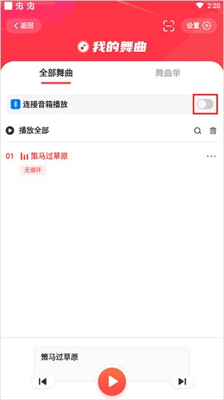糖豆广场舞免费版图16