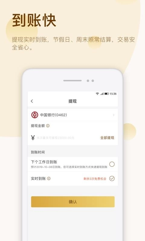 汇来米图2