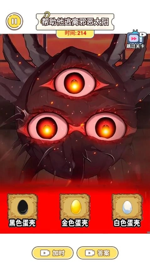 微恐太阳先生游戏图4